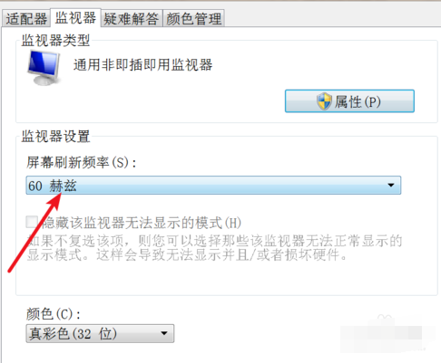 电脑屏幕闪烁 电脑屏幕闪烁