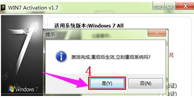 window7激活工具 window7激活工具