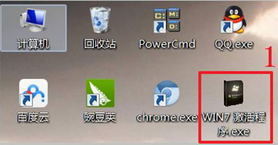 window7激活工具 window7激活工具