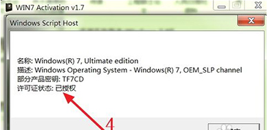 激活工具 激活工具