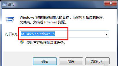 自动关机 自动关机