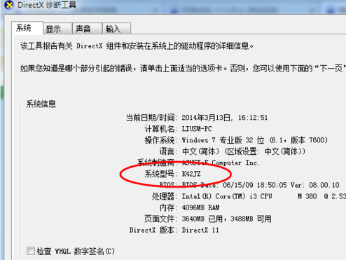 电脑蓝牙驱动怎么安装 电脑蓝牙驱动怎么安装