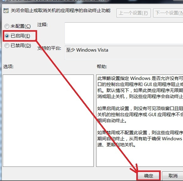 win7关不了机 win7关不了机