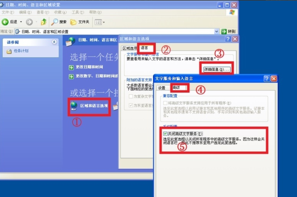 输入法不见了 输入法不见了
