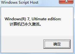 win7企业版激活工具 win7企业版激活工具
