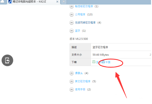 电脑蓝牙驱动怎么安装 电脑蓝牙驱动怎么安装