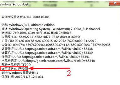 激活工具 激活工具