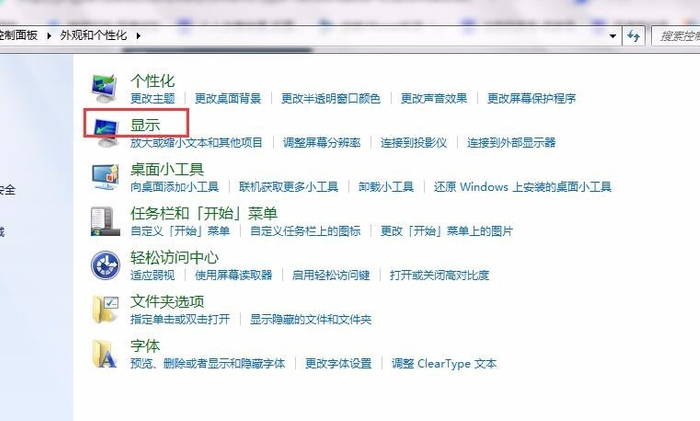 电脑屏幕亮度怎么调 电脑屏幕亮度怎么调
