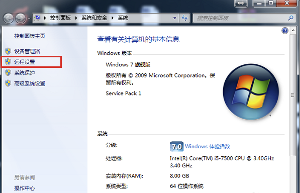 win7远程桌面连接 win7远程桌面连接