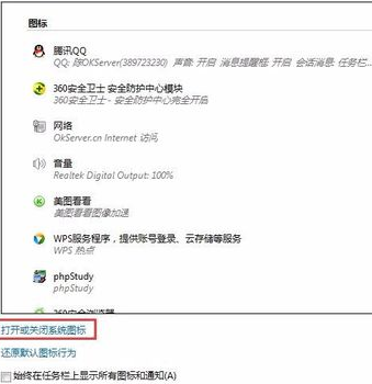 win7音量图标不见了 win7音量图标不见了