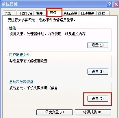 自动重启 自动重启