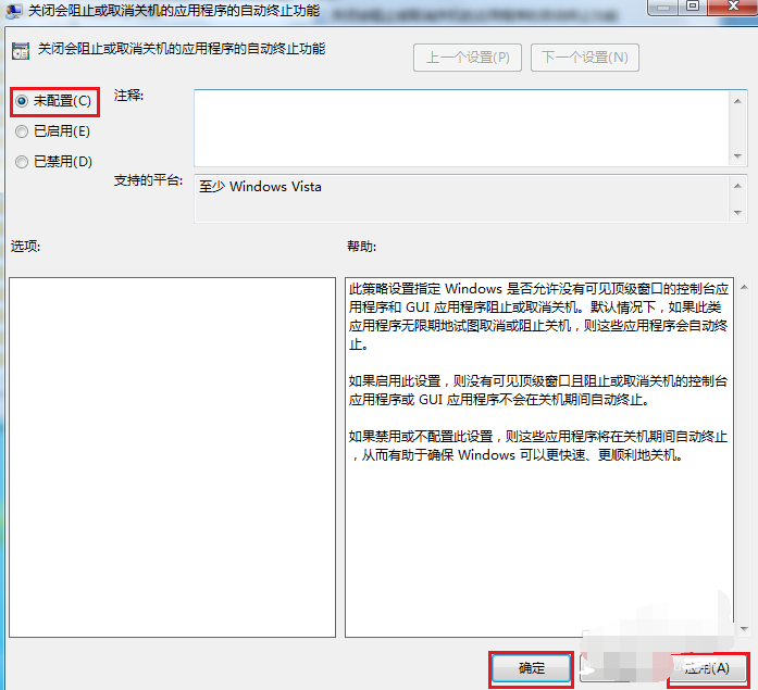 电脑关不了机 电脑关不了机