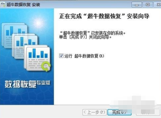 电脑数据恢复软件 电脑数据恢复软件