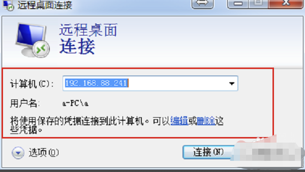 win7远程桌面 win7远程桌面