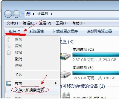 win7怎么显示隐藏文件 win7怎么显示隐藏文件