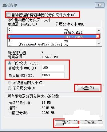 虚拟内存 虚拟内存