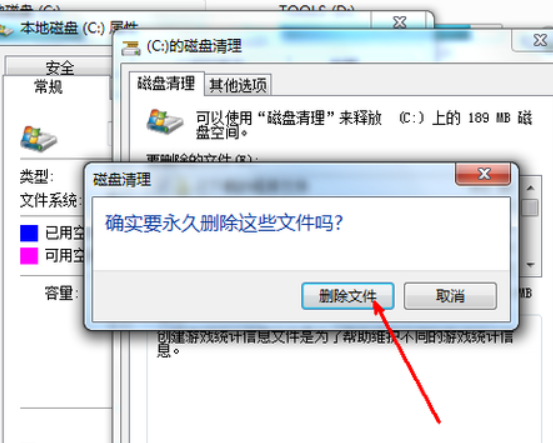 清理c盘 清理c盘