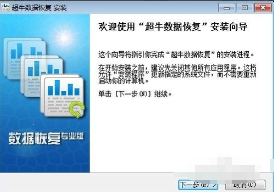 数据恢复 数据恢复