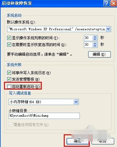 电脑频繁自动重启 电脑频繁自动重启