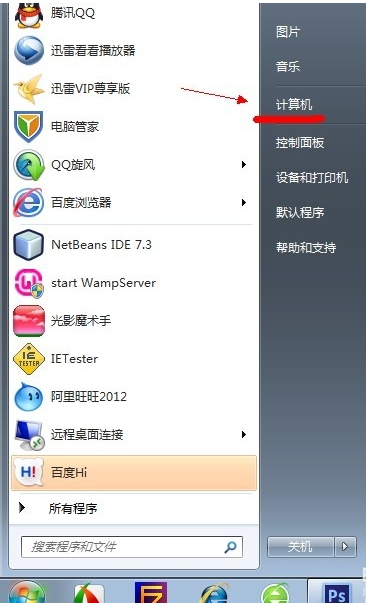 win7怎么显示隐藏文件 win7怎么显示隐藏文件
