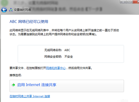 wifi热点 wifi热点