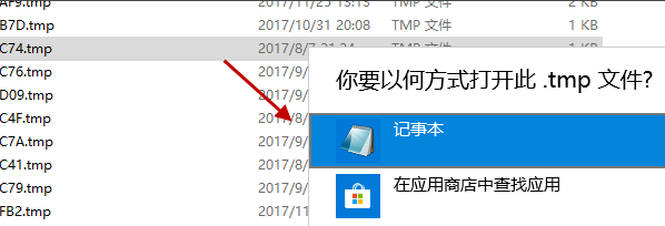 tmp格式文件打不开 tmp格式文件打不开