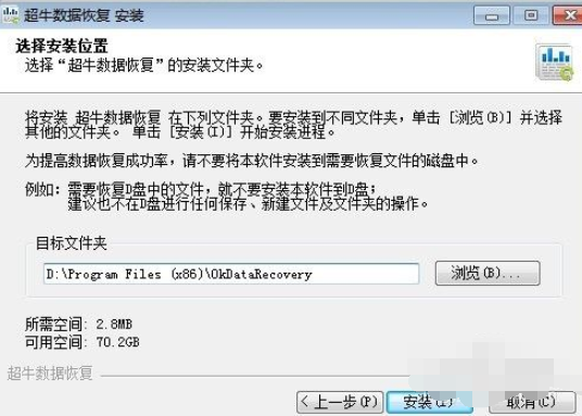 数据恢复 数据恢复