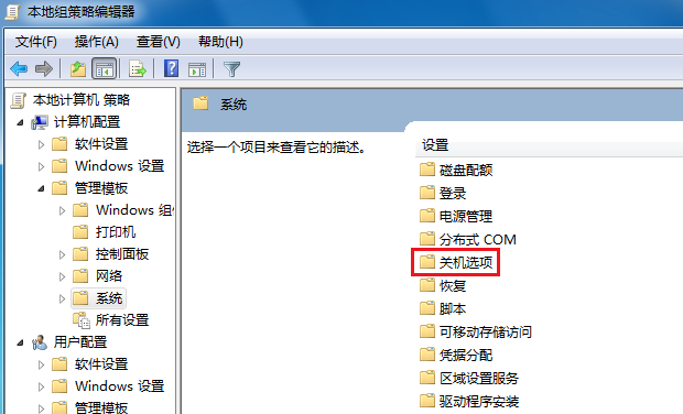 电脑关不了机怎么办 电脑关不了机怎么办