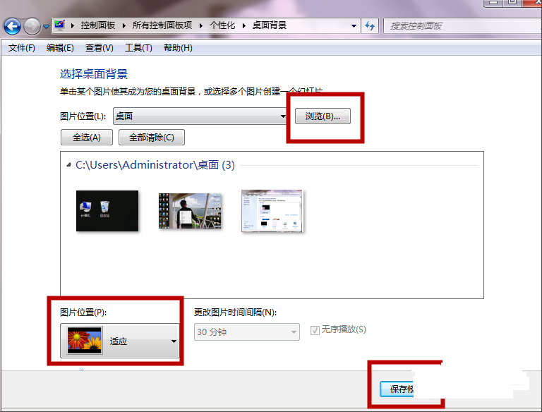 桌面背景设置 桌面背景设置