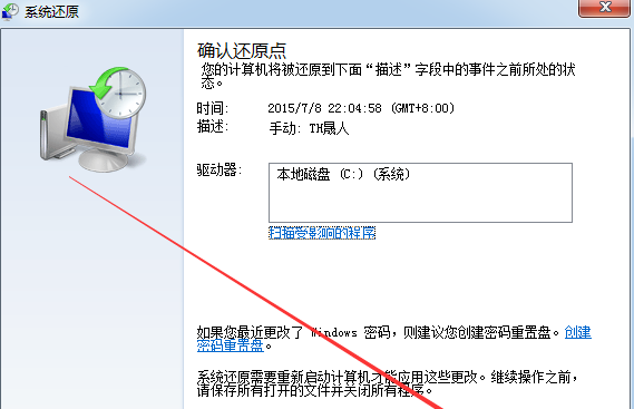 win7怎么还原系统 win7怎么还原系统