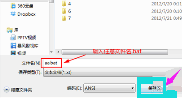 win7休眠 win7休眠