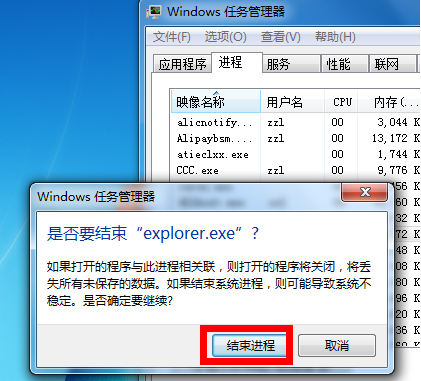 win7声音图标不见了 win7声音图标不见了
