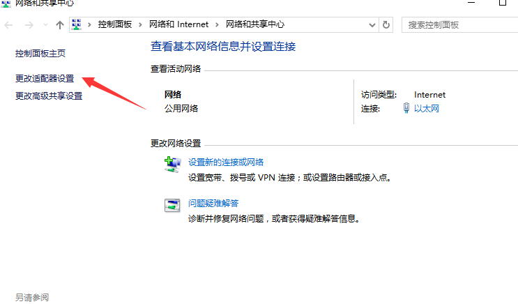本地连接 本地连接
