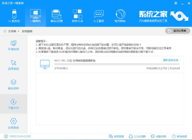 系统安装 系统安装