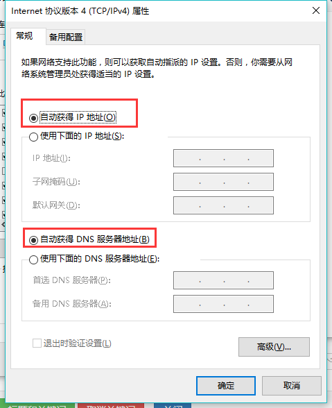 本地连接 本地连接