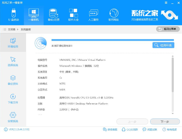 如何安装win7系统 如何安装win7系统