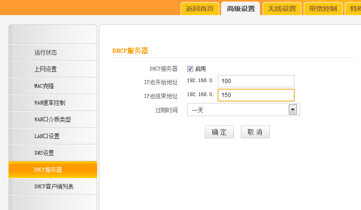 打开dhcp 打开dhcp