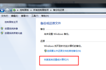 win7如何一键还原 win7如何一键还原