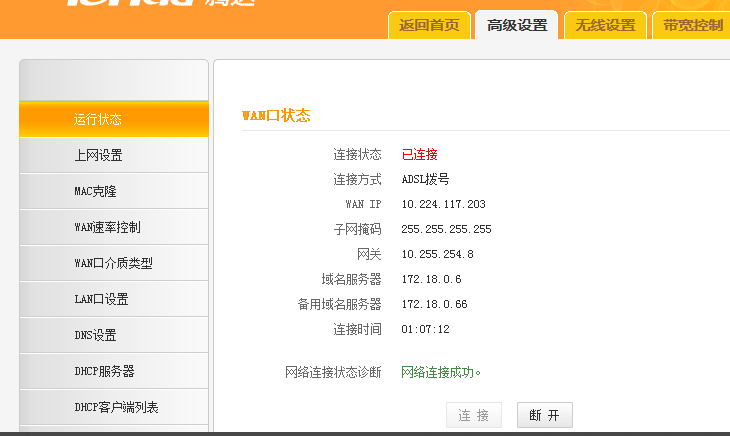 开启dhcp 开启dhcp