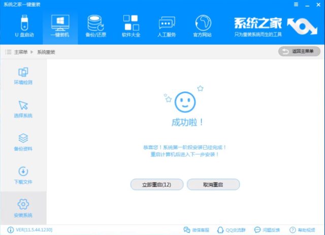 笔记本重装win7系统 笔记本重装win7系统