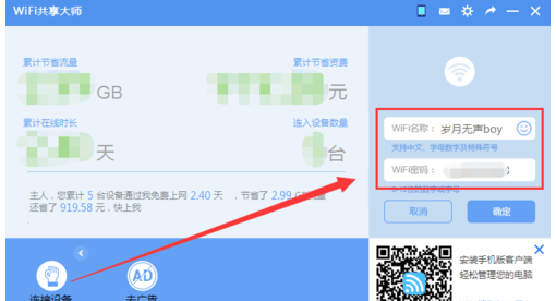 无线网络 无线网络