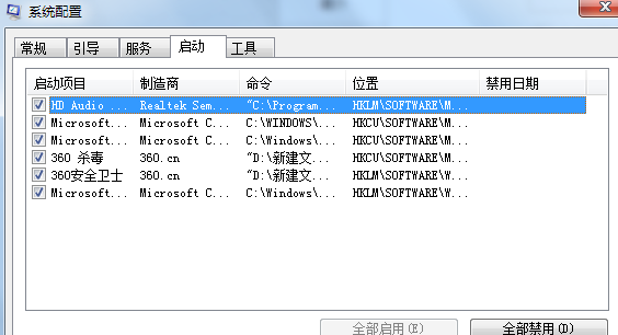 win7系统如何优化 win7系统如何优化