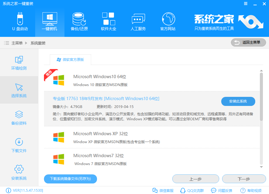 360装机大师 360装机大师