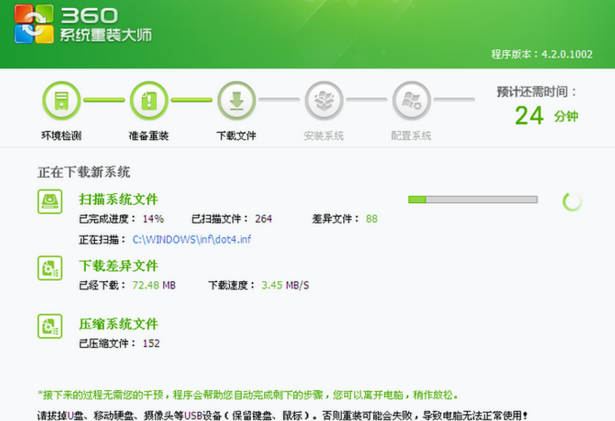 360系统重装 360系统重装