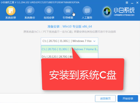 U盘重装win7 U盘重装win7