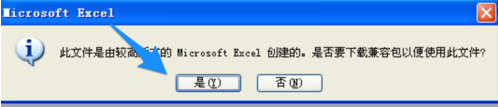 office2007文件格式兼容包 office2007文件格式兼容包