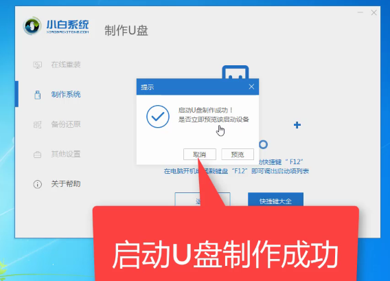 台式机无法开机重装win7 台式机无法开机重装win7
