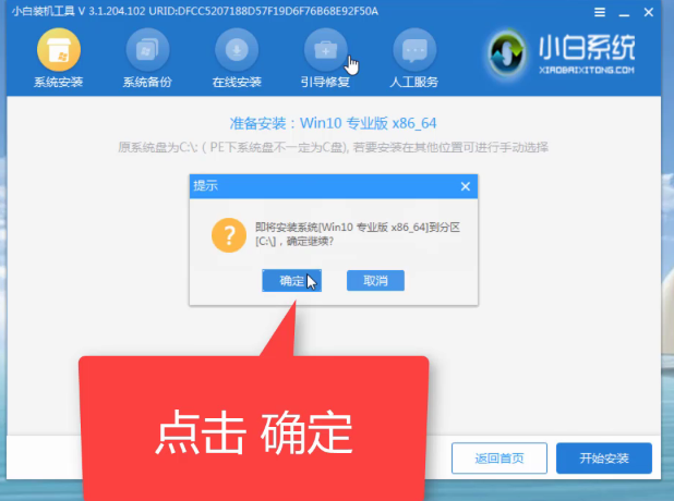 U盘重装win7 U盘重装win7
