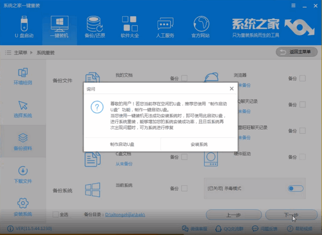 win7怎么重装系统