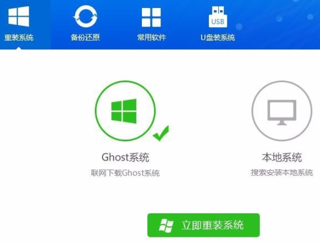 重装系统 重装系统